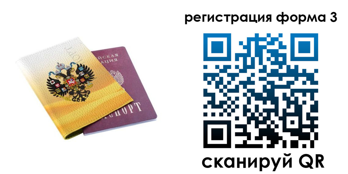 прописка 2025 в Ставропольском крае