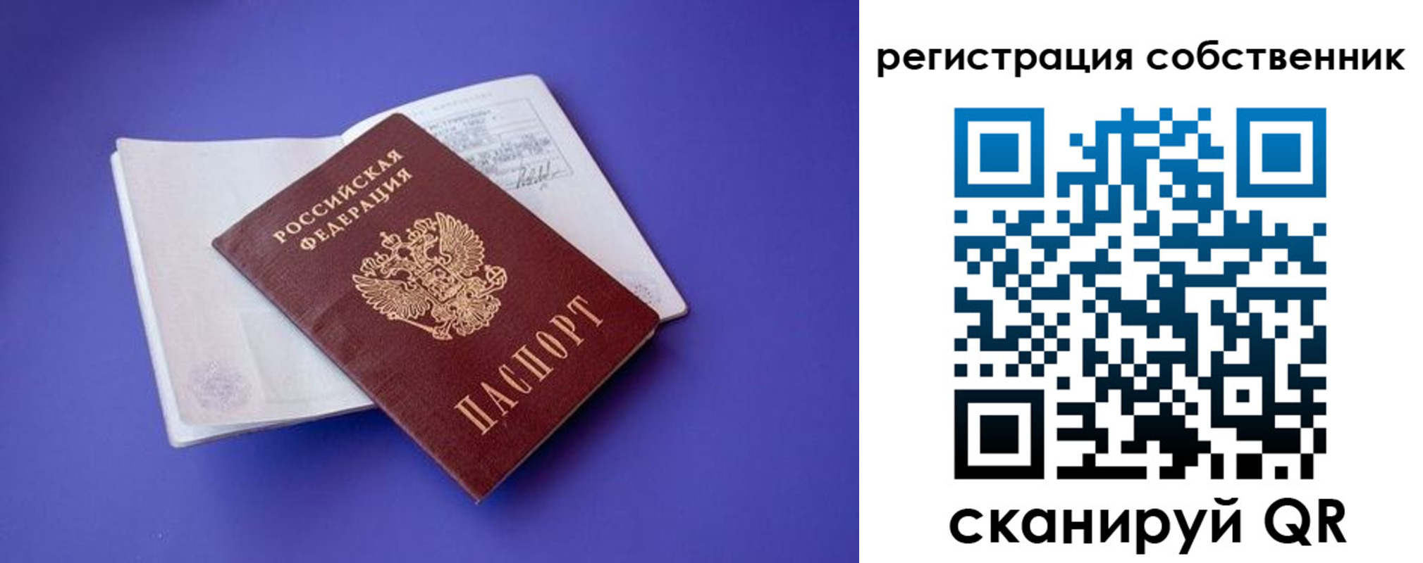 прописка штамп в Ставропольском крае