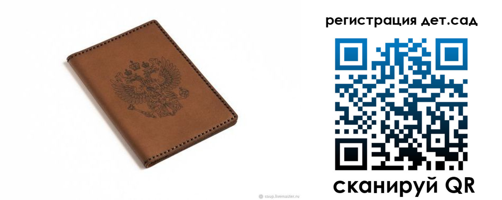 временная регистрация для всех в Ставропольском крае