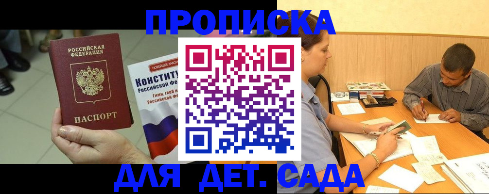 регистрация в Ставропольском крае