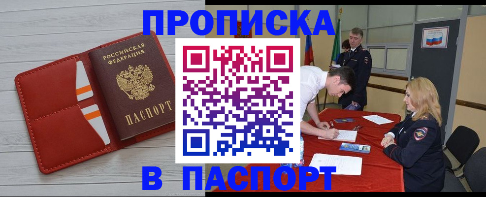 прописка гарантия в Ставропольском крае