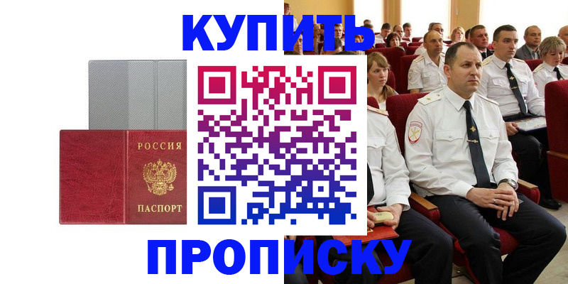 временная регистрация для школы в Ставропольском крае