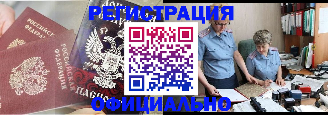 временная регистрация недорого в Ставропольском крае