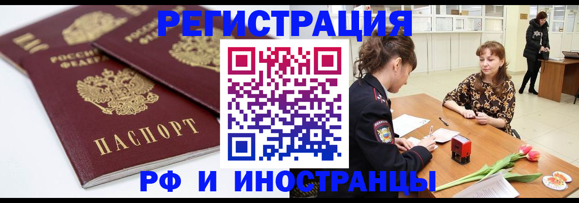 временная регистрация законно в Ставропольском крае